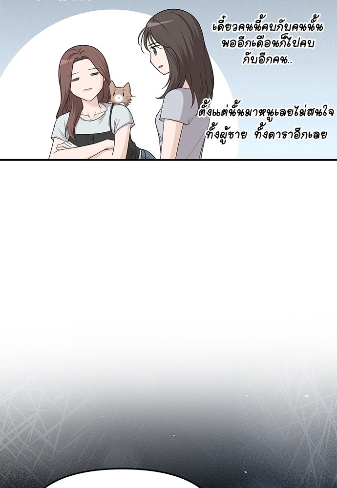 ติ่งอยู่ไม่รู้หรอก - หน้า 33