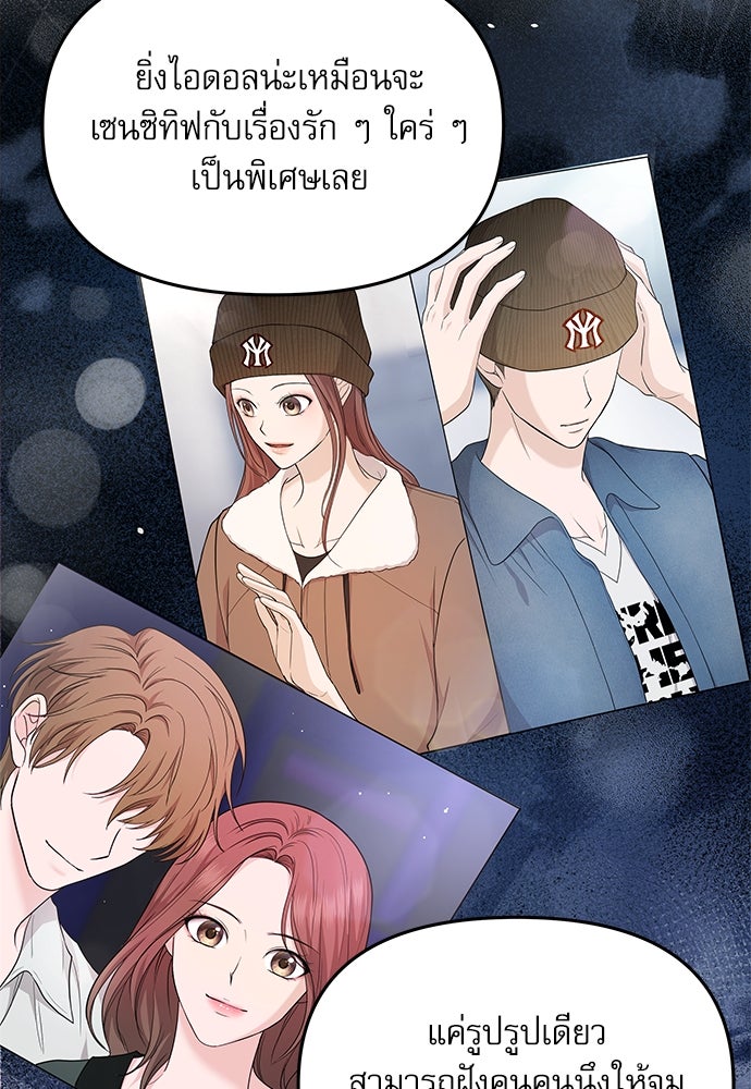 ติ่งอยู่ไม่รู้หรอก - หน้า 34