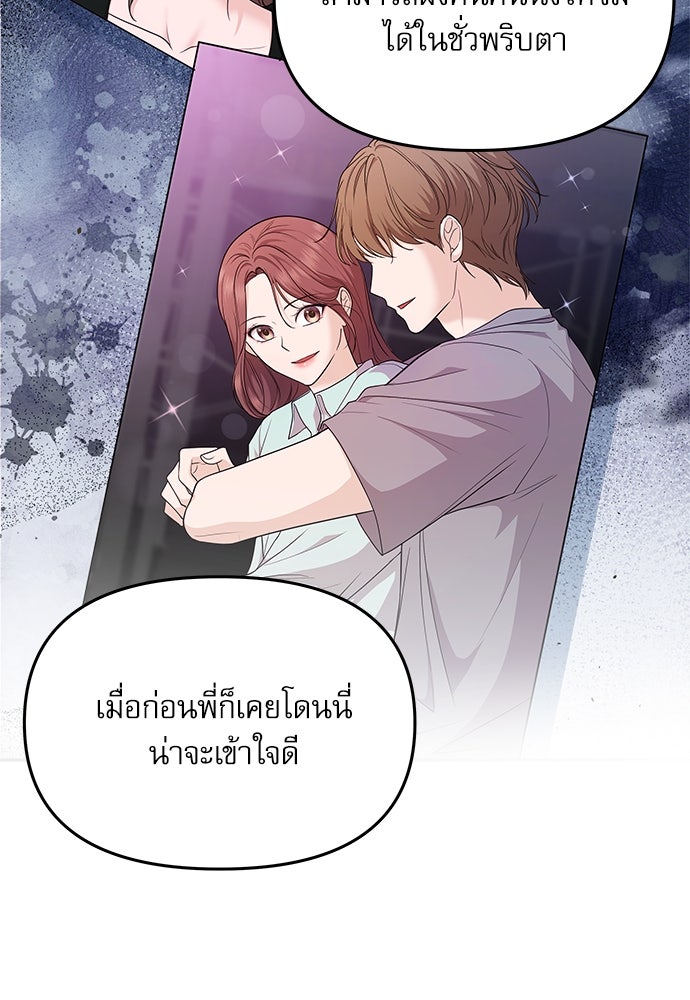 ติ่งอยู่ไม่รู้หรอก - หน้า 35