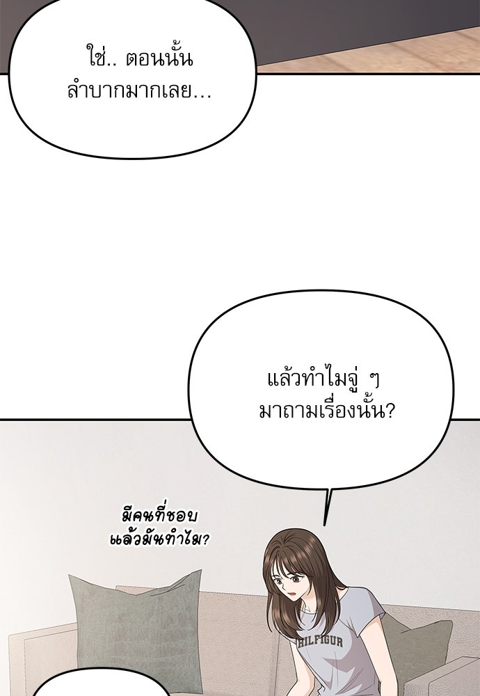 ติ่งอยู่ไม่รู้หรอก - หน้า 37