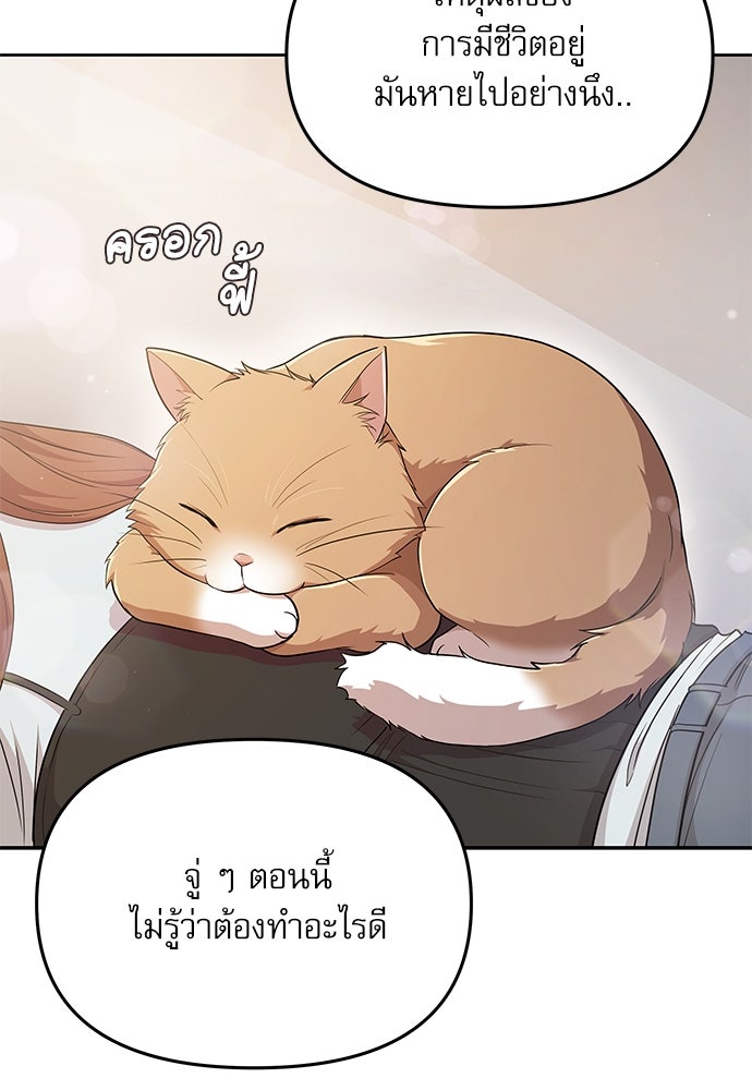 ติ่งอยู่ไม่รู้หรอก - หน้า 39