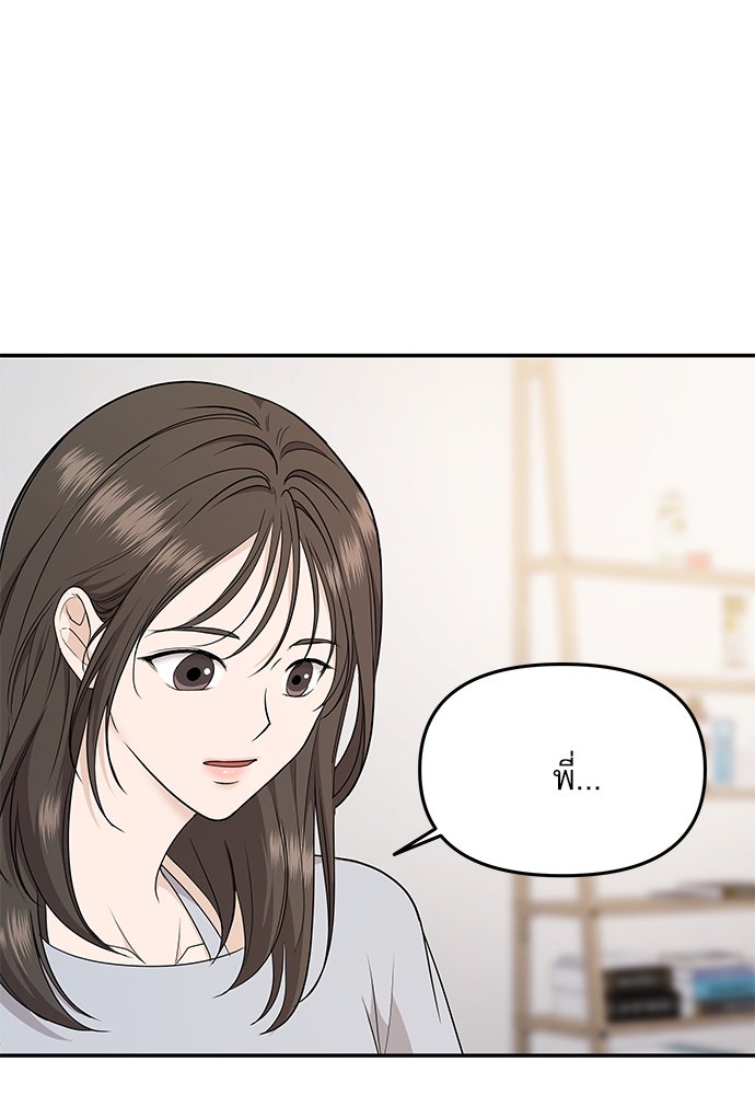 ติ่งอยู่ไม่รู้หรอก - หน้า 40
