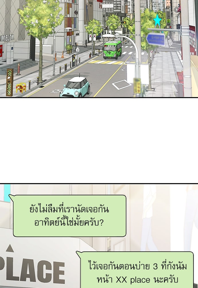 ติ่งอยู่ไม่รู้หรอก - หน้า 44