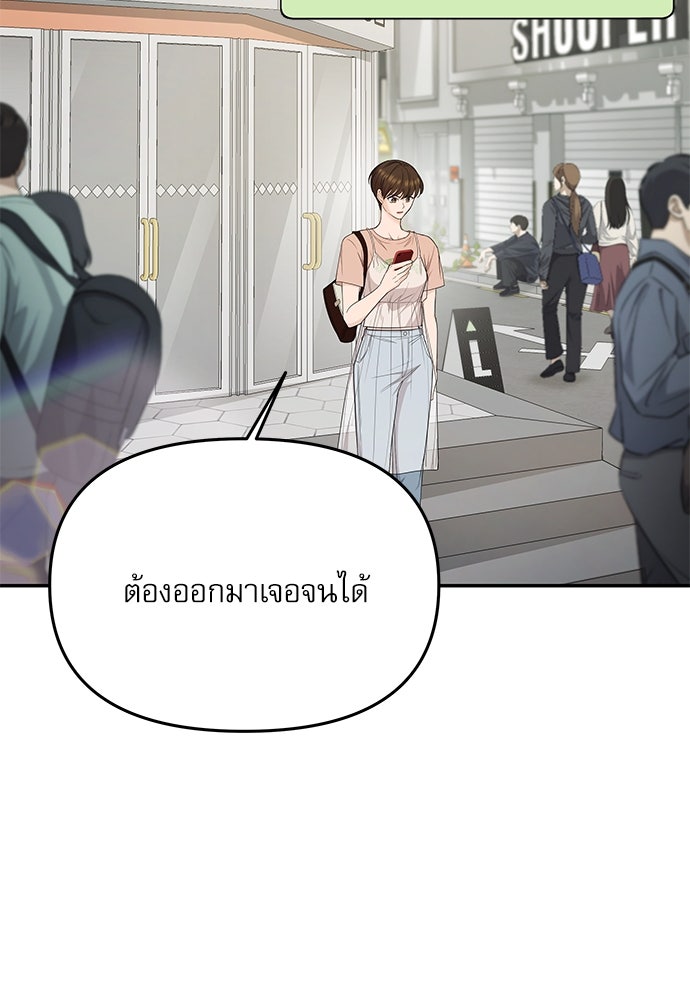 ติ่งอยู่ไม่รู้หรอก - หน้า 45