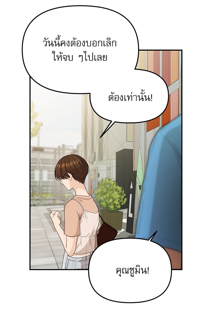 ติ่งอยู่ไม่รู้หรอก - หน้า 46