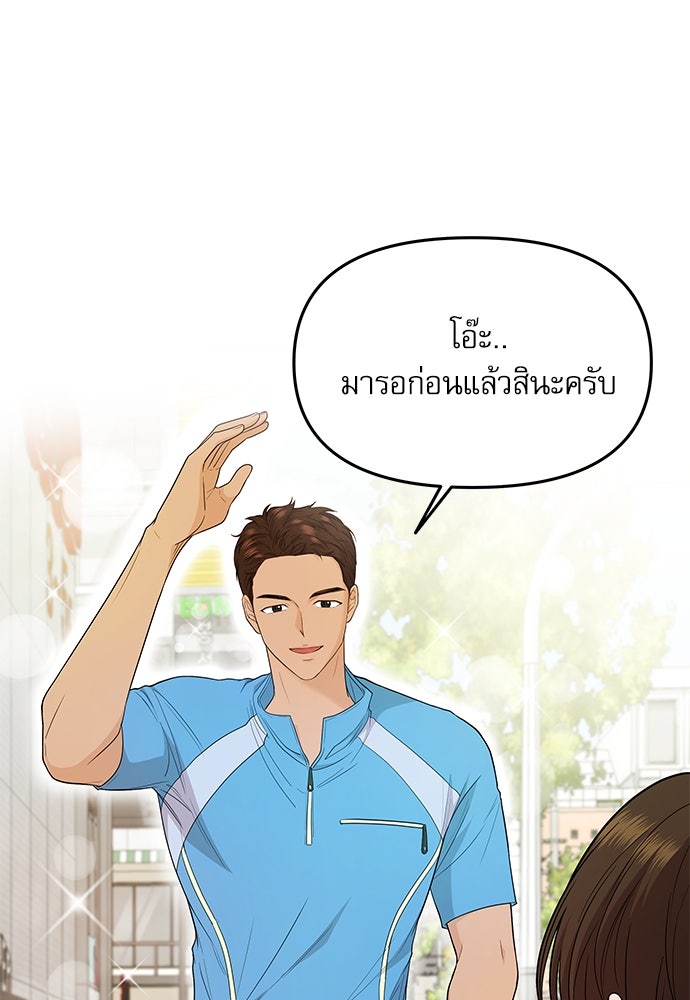 ติ่งอยู่ไม่รู้หรอก - หน้า 47