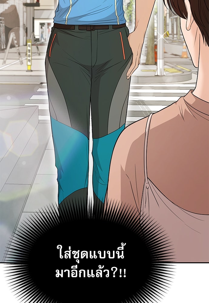 ติ่งอยู่ไม่รู้หรอก - หน้า 48