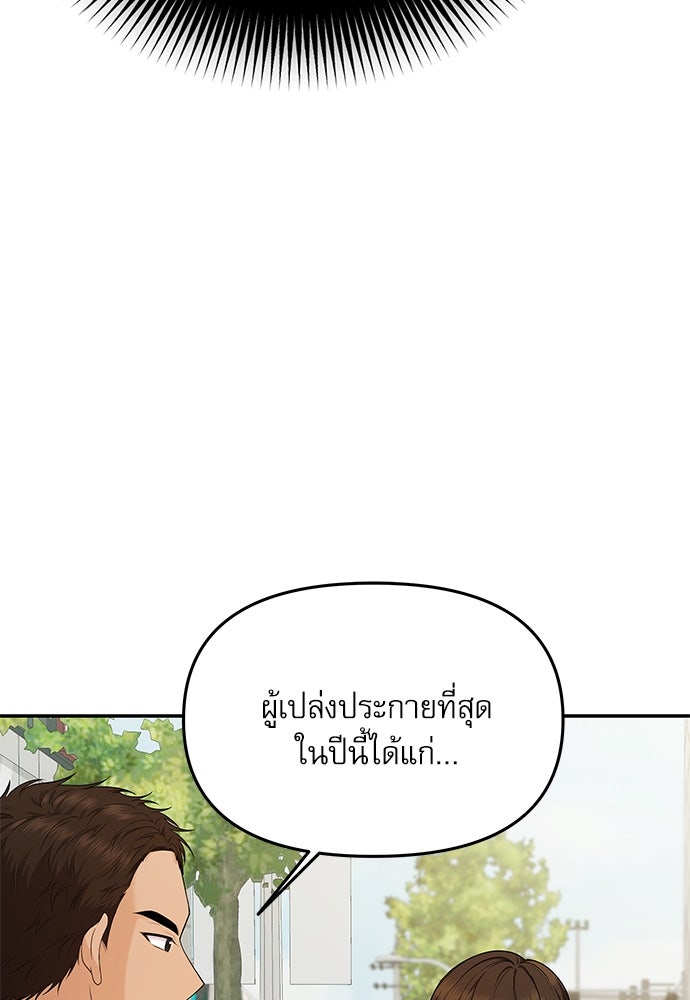 ติ่งอยู่ไม่รู้หรอก - หน้า 49