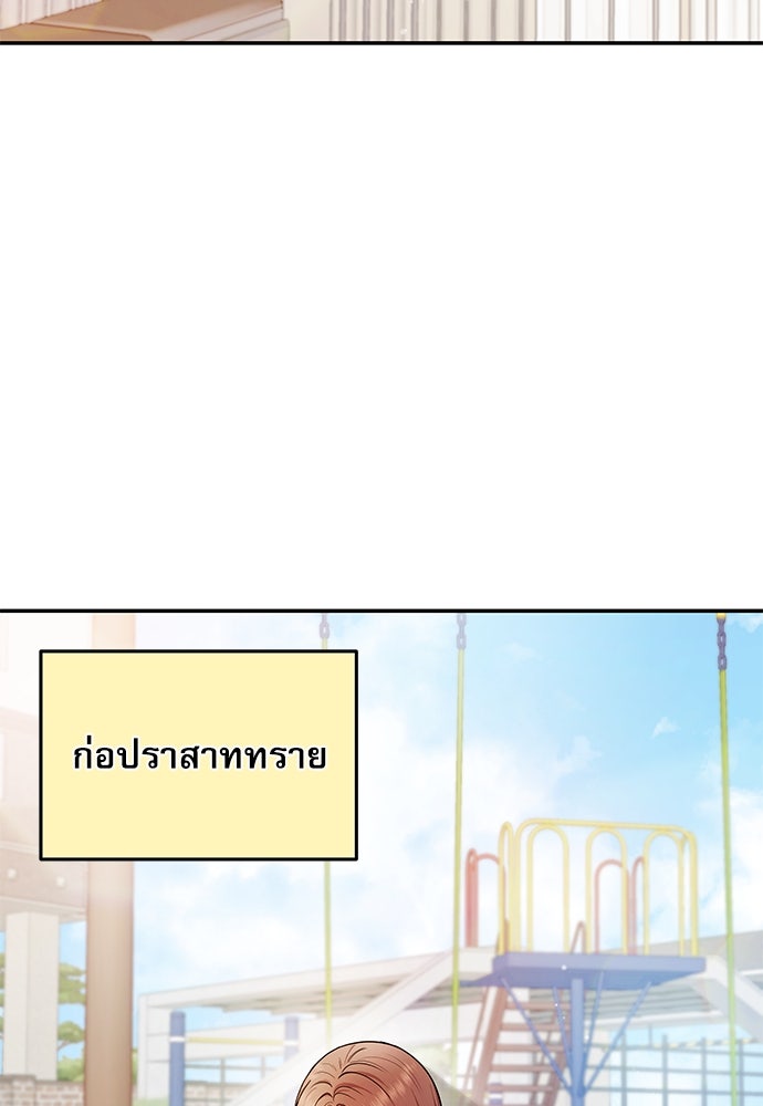 ติ่งอยู่ไม่รู้หรอก - หน้า 5
