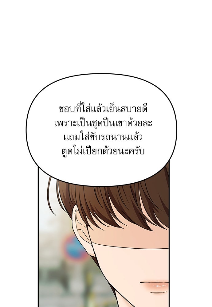 ติ่งอยู่ไม่รู้หรอก - หน้า 52