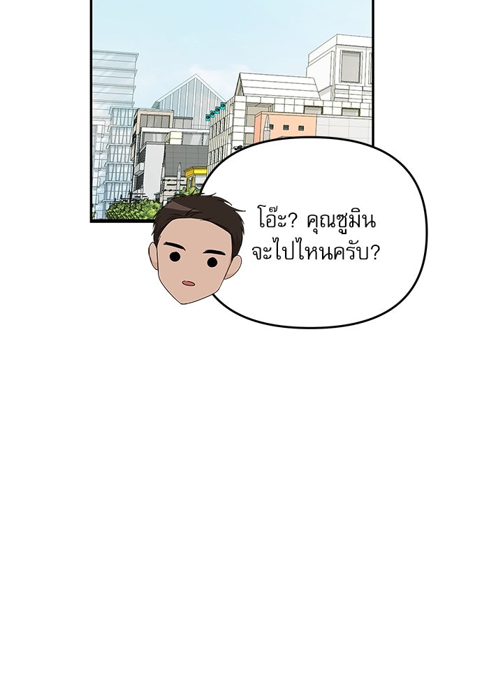 ติ่งอยู่ไม่รู้หรอก - หน้า 54