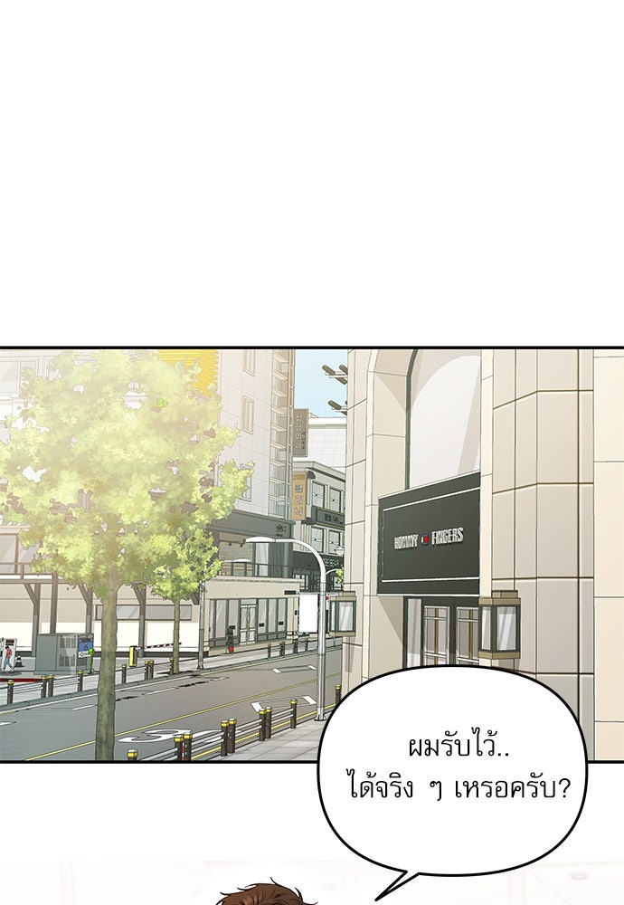ติ่งอยู่ไม่รู้หรอก - หน้า 55