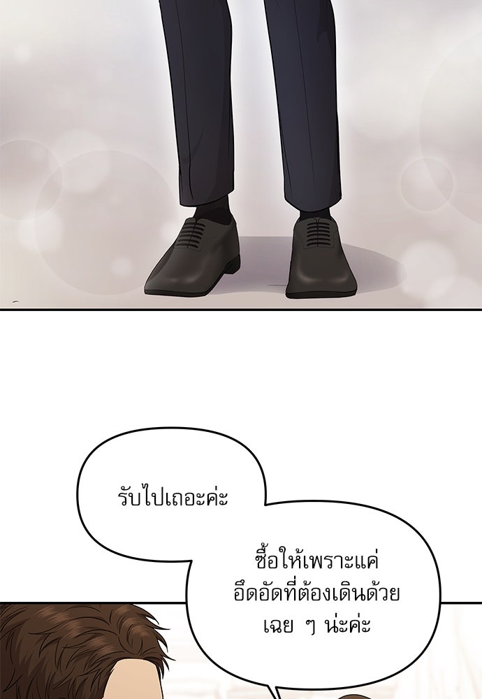 ติ่งอยู่ไม่รู้หรอก - หน้า 57
