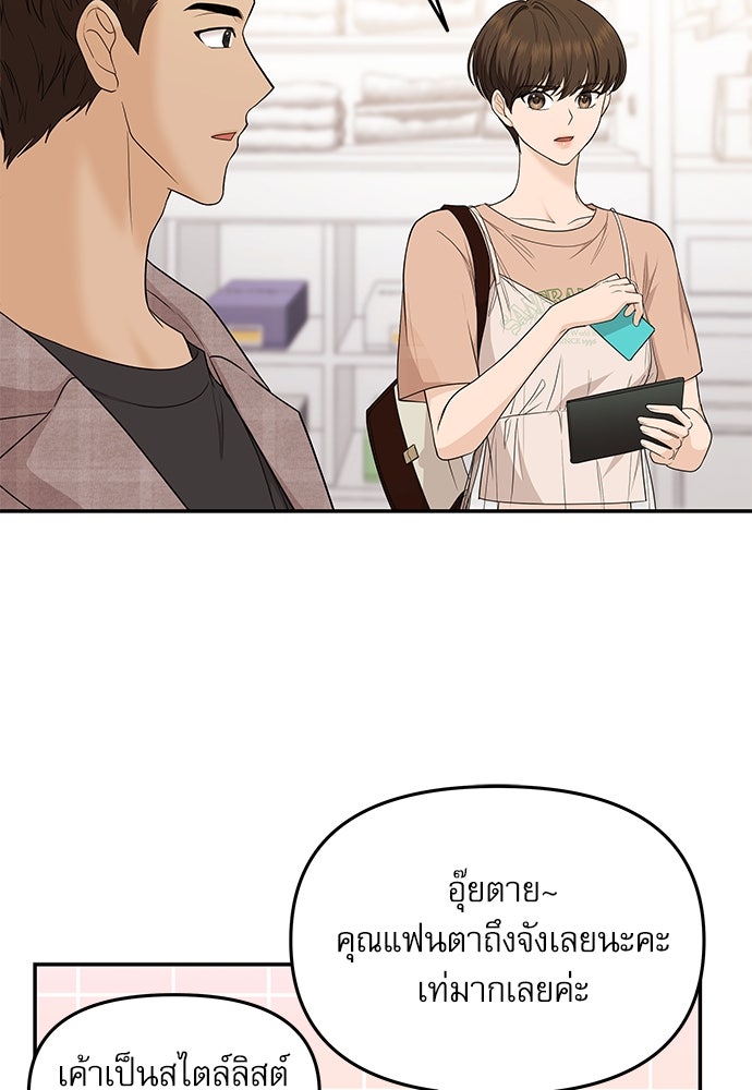 ติ่งอยู่ไม่รู้หรอก - หน้า 58