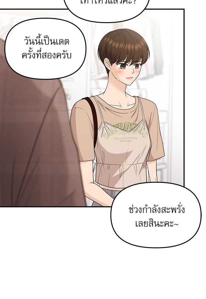 ติ่งอยู่ไม่รู้หรอก - หน้า 60