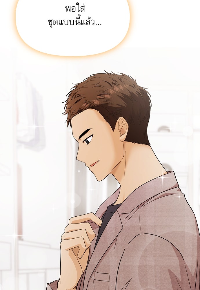 ติ่งอยู่ไม่รู้หรอก - หน้า 62