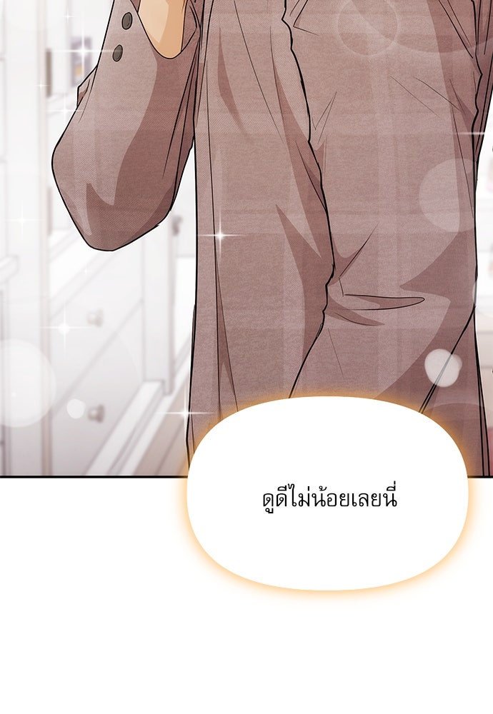 ติ่งอยู่ไม่รู้หรอก - หน้า 63