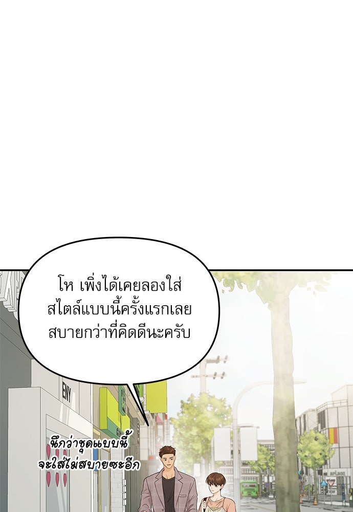 ติ่งอยู่ไม่รู้หรอก - หน้า 64
