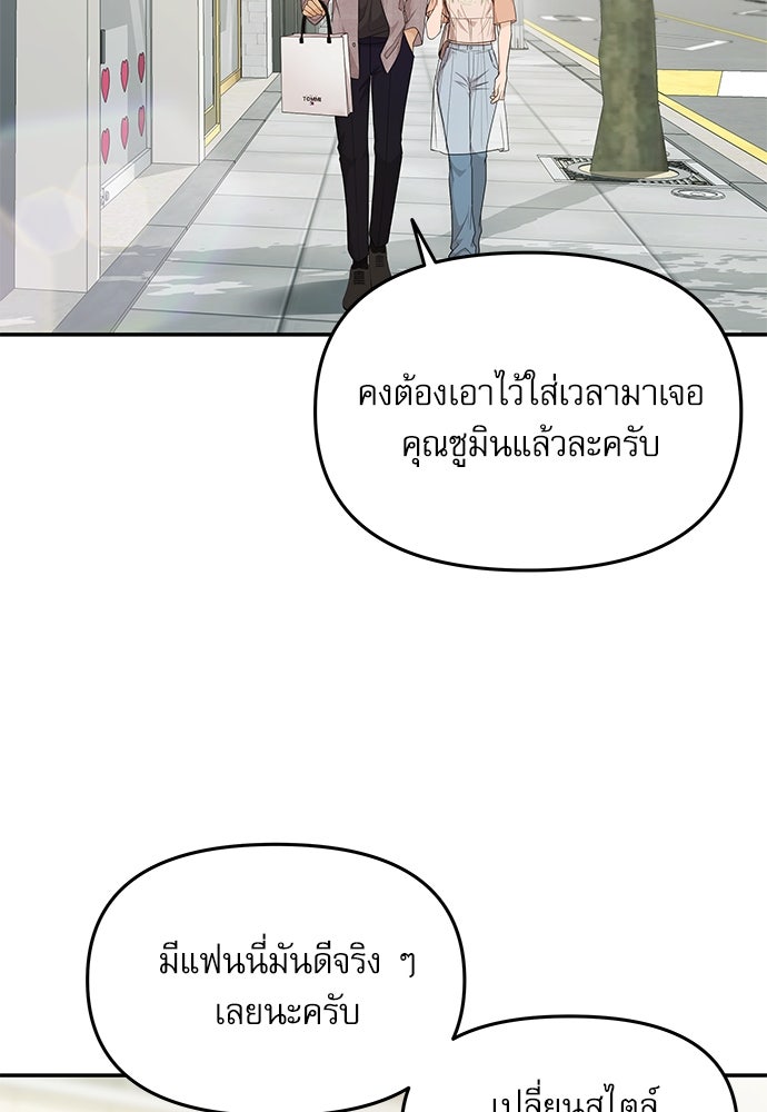 ติ่งอยู่ไม่รู้หรอก - หน้า 65