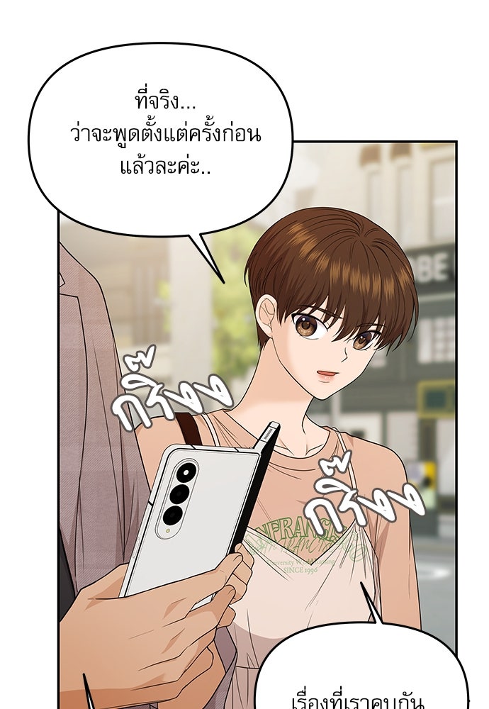 ติ่งอยู่ไม่รู้หรอก - หน้า 67