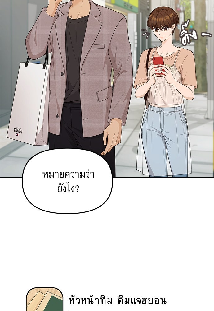 ติ่งอยู่ไม่รู้หรอก - หน้า 69