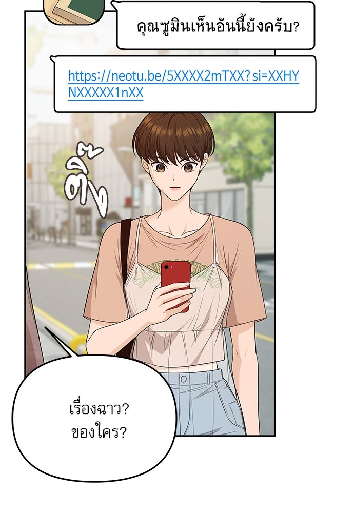 ติ่งอยู่ไม่รู้หรอก - หน้า 70