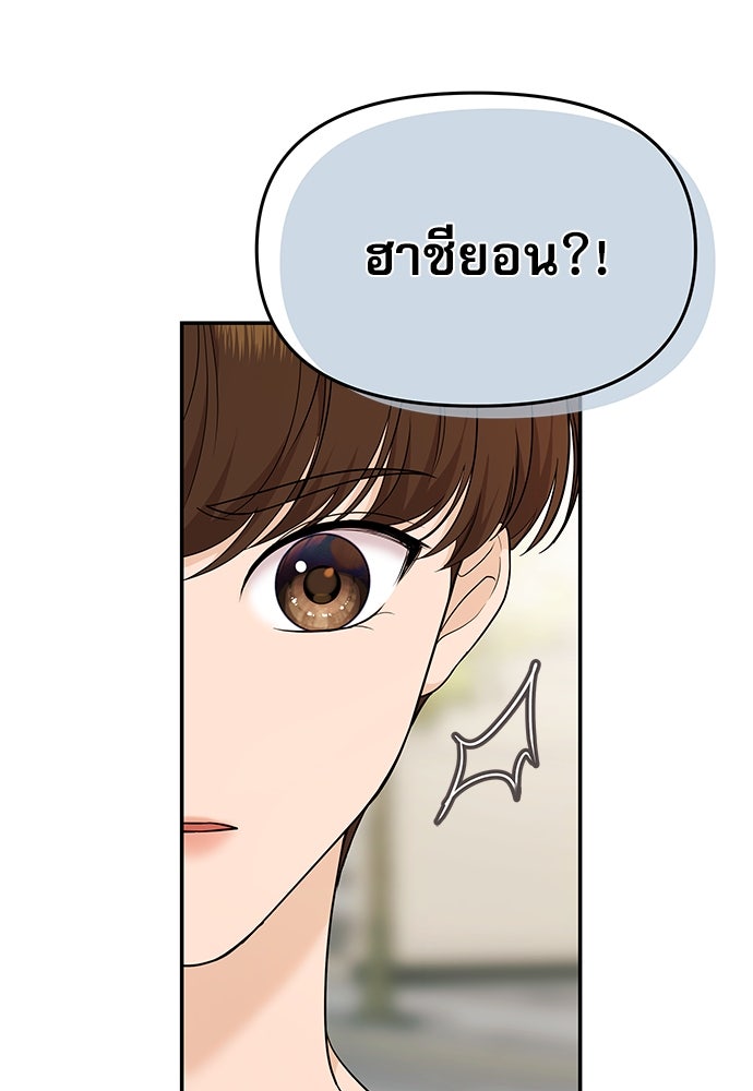 ติ่งอยู่ไม่รู้หรอก - หน้า 71