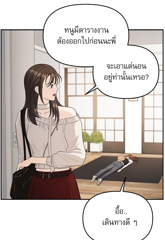 ติ่งอยู่ไม่รู้หรอก - หน้า 73