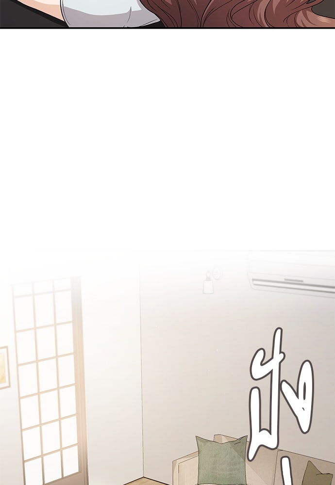ติ่งอยู่ไม่รู้หรอก - หน้า 75