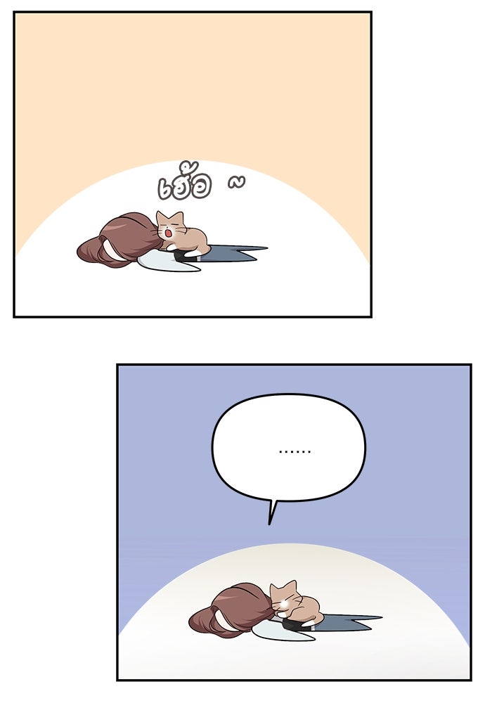 ติ่งอยู่ไม่รู้หรอก - หน้า 77