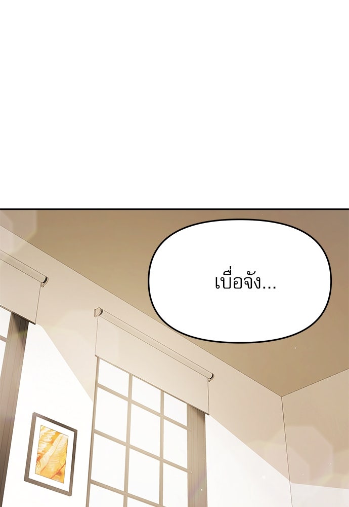 ติ่งอยู่ไม่รู้หรอก - หน้า 78
