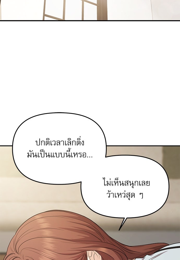 ติ่งอยู่ไม่รู้หรอก - หน้า 79