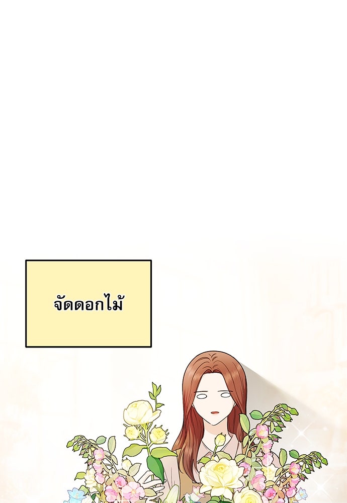ติ่งอยู่ไม่รู้หรอก - หน้า 8