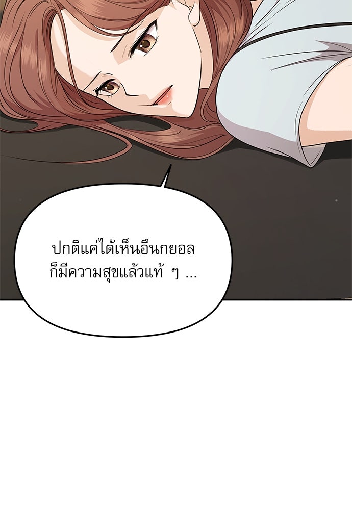 ติ่งอยู่ไม่รู้หรอก - หน้า 80