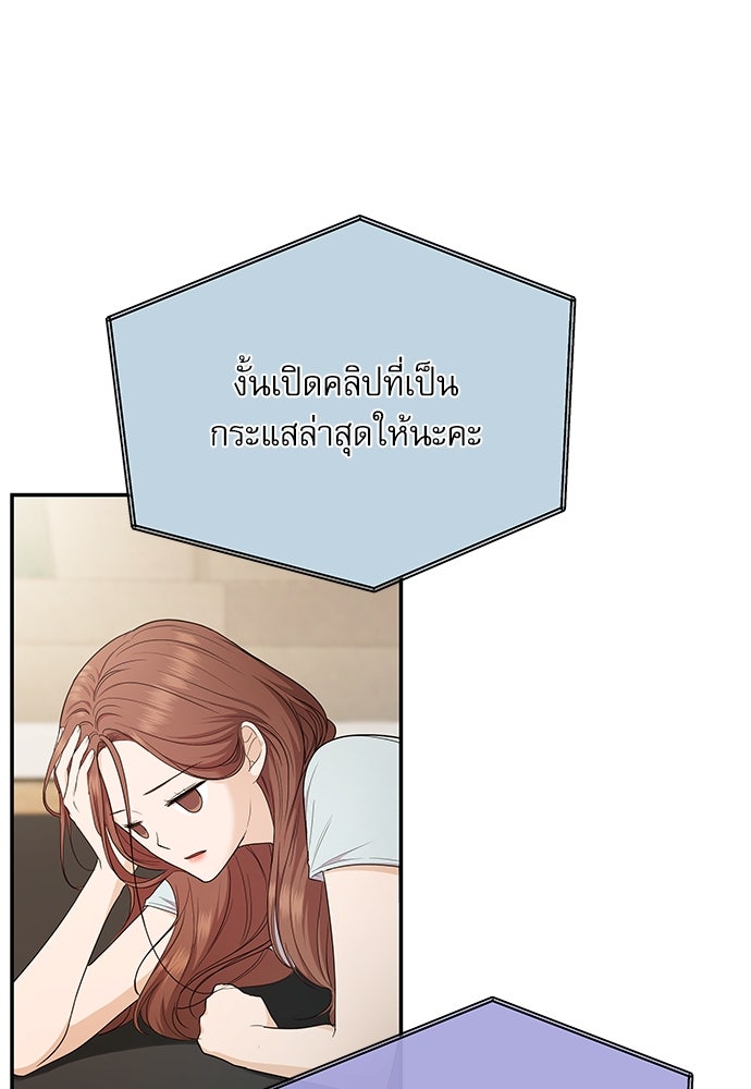 ติ่งอยู่ไม่รู้หรอก - หน้า 83