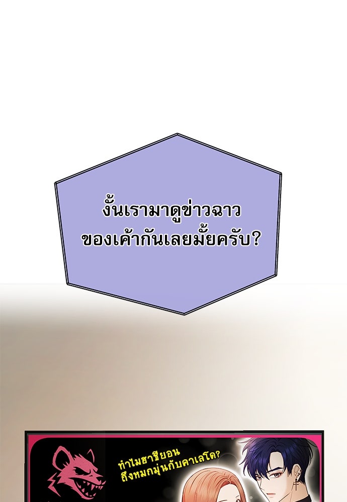 ติ่งอยู่ไม่รู้หรอก - หน้า 85