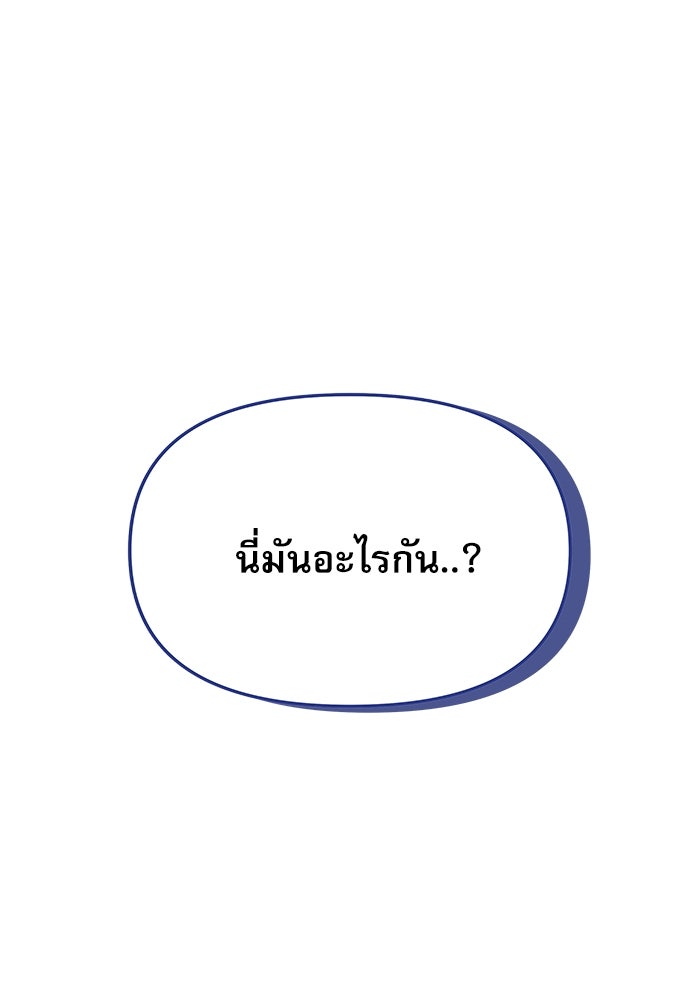 ติ่งอยู่ไม่รู้หรอก - หน้า 87