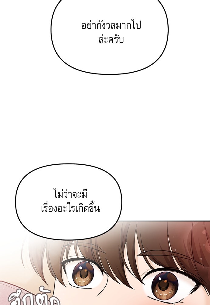 ติ่งอยู่ไม่รู้หรอก - หน้า 94
