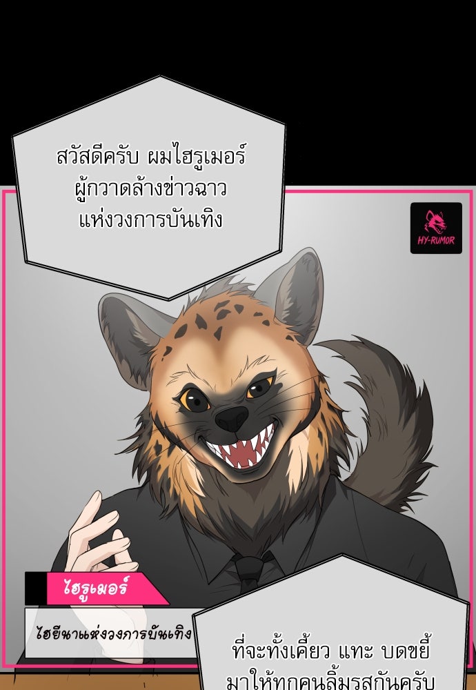 ติ่งอยู่ไม่รู้หรอก - หน้า 1