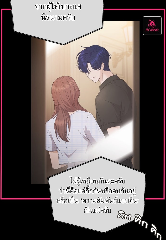 ติ่งอยู่ไม่รู้หรอก - หน้า 10