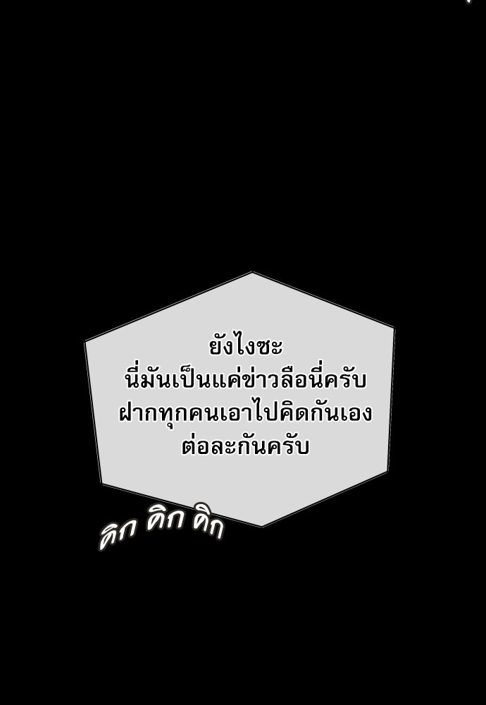 ติ่งอยู่ไม่รู้หรอก - หน้า 11