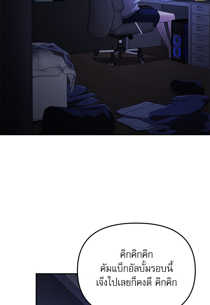 ติ่งอยู่ไม่รู้หรอก - หน้า 112