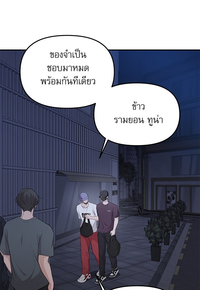 ติ่งอยู่ไม่รู้หรอก - หน้า 116
