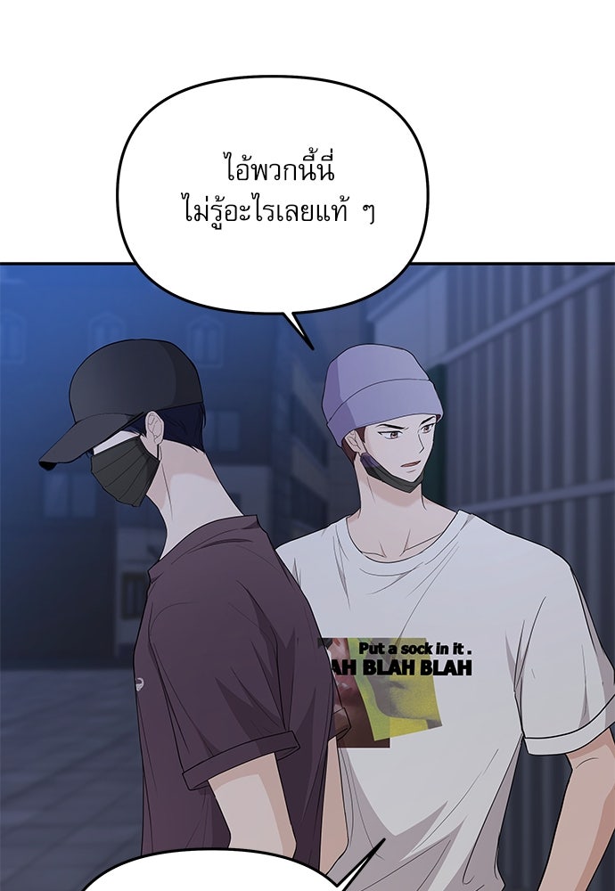 ติ่งอยู่ไม่รู้หรอก - หน้า 121