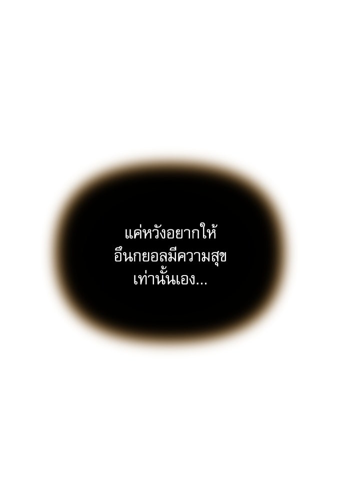 ติ่งอยู่ไม่รู้หรอก - หน้า 124