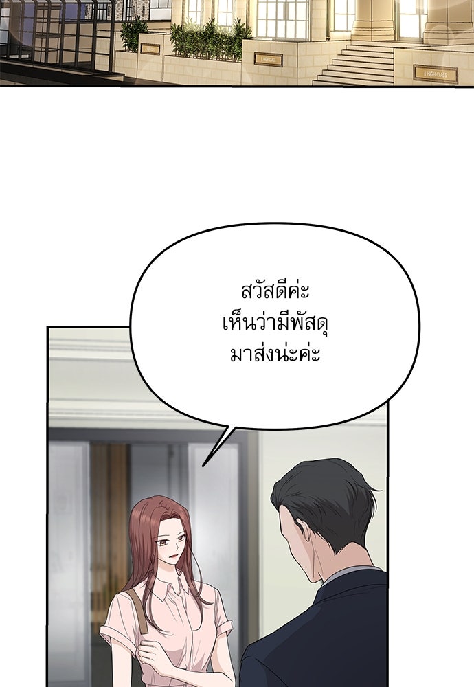 ติ่งอยู่ไม่รู้หรอก - หน้า 126