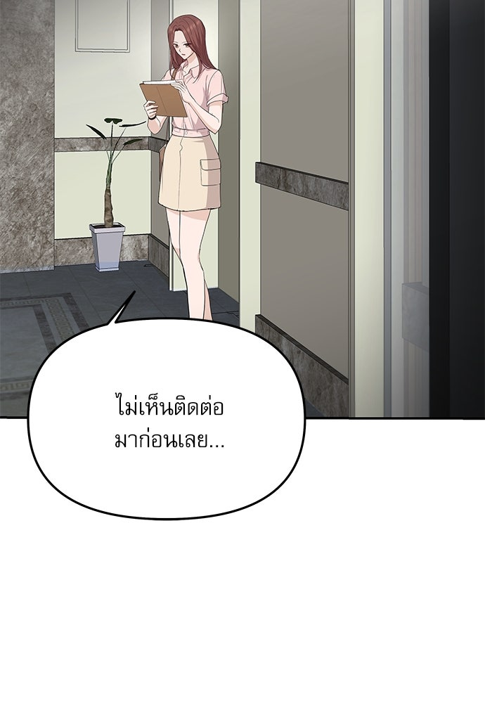 ติ่งอยู่ไม่รู้หรอก - หน้า 129