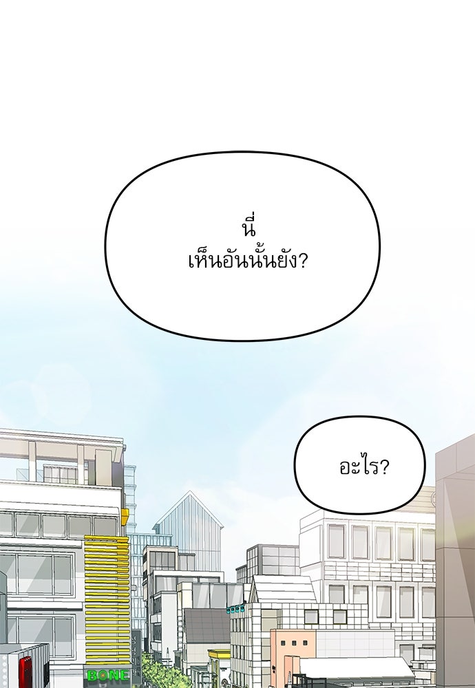 ติ่งอยู่ไม่รู้หรอก - หน้า 14
