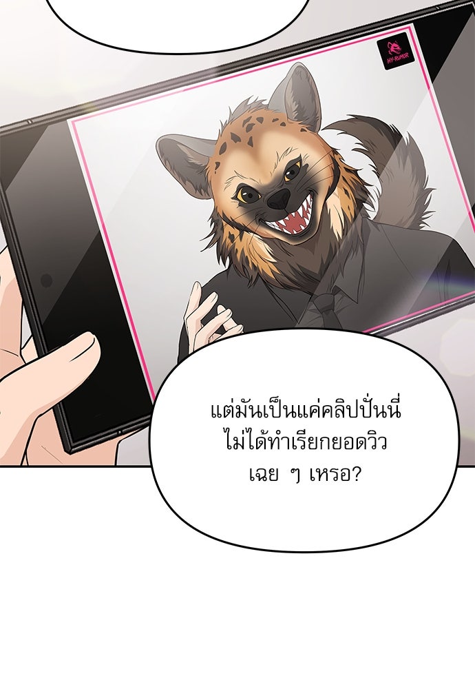 ติ่งอยู่ไม่รู้หรอก - หน้า 16