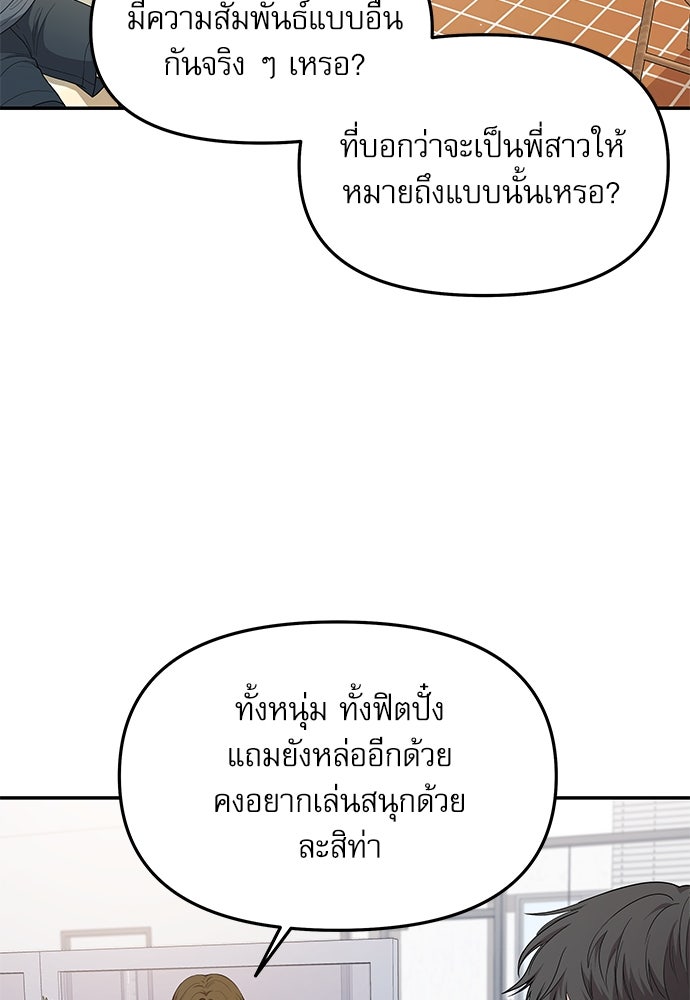 ติ่งอยู่ไม่รู้หรอก - หน้า 18